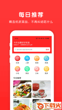 乐食谱截图2