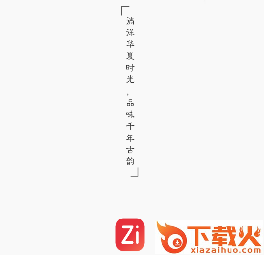 自越截图3