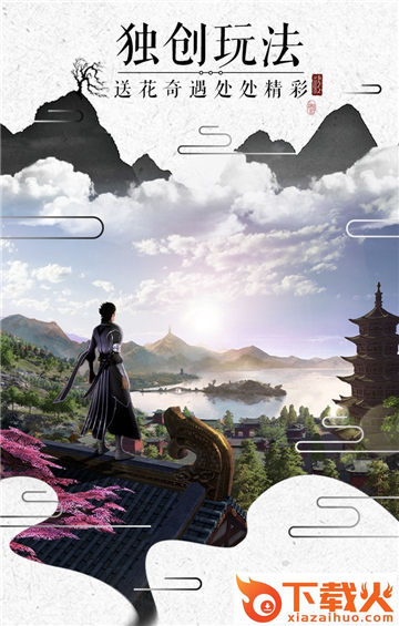 越天地奇谭截图2