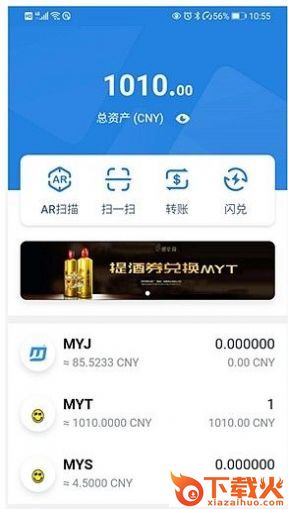 喝了白喝app截图2