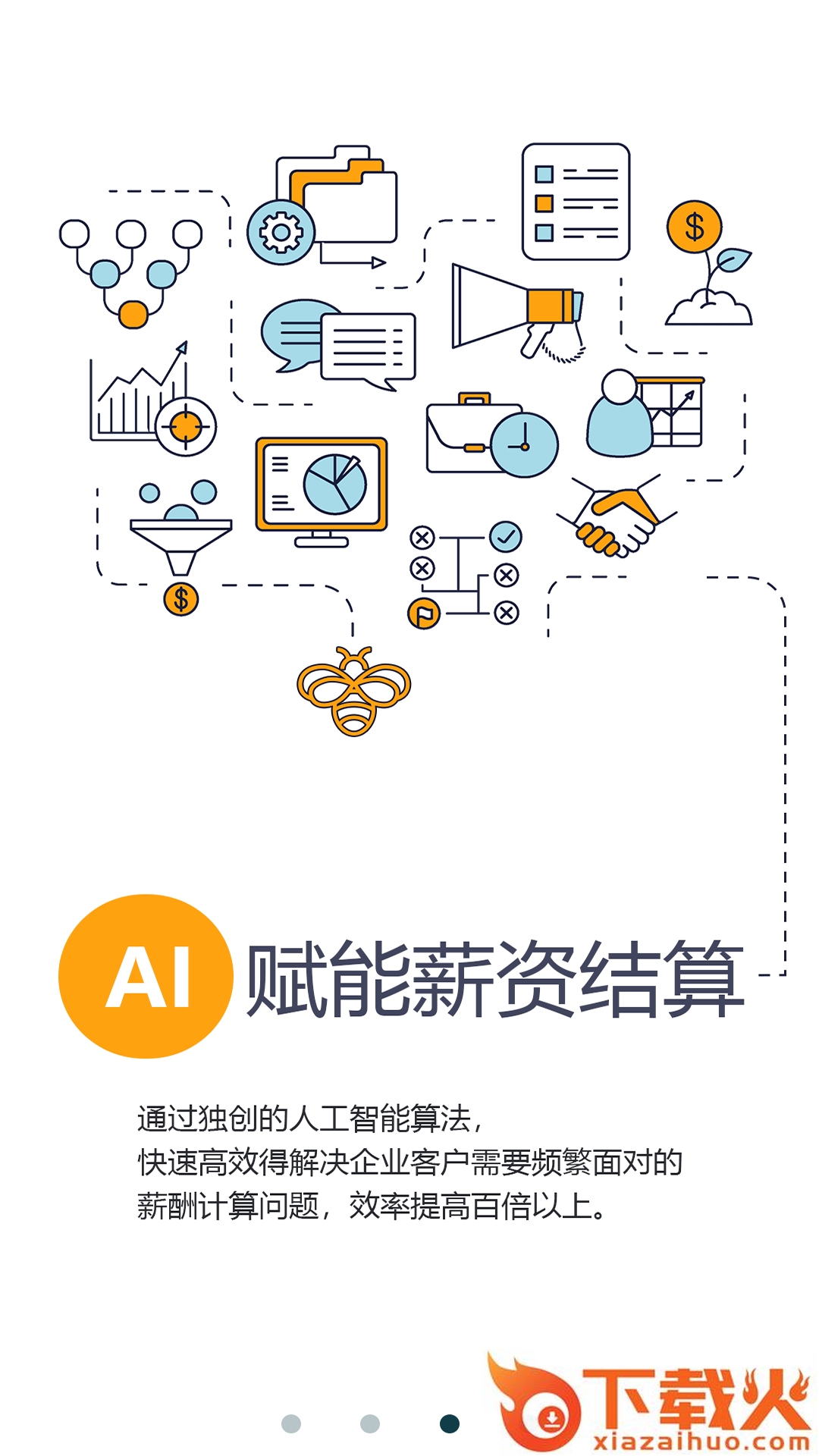 蜜蜂灵工个人版截图2