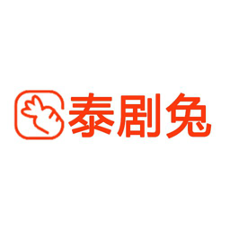 泰剧兔ios-泰剧兔苹果版v1.5.4.0 iphone手机版