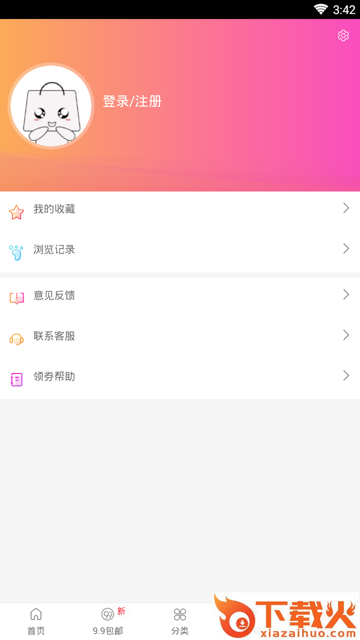 柚子优惠券截图2