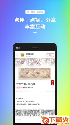 古田路9号截图2