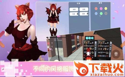 樱花校园浪漫物语 v11.0 安卓版截图2