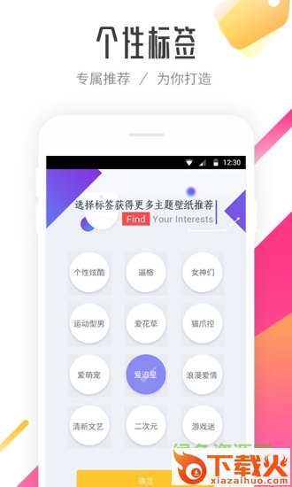 91熊猫桌面iphone版 v8.2 苹果版 截图2