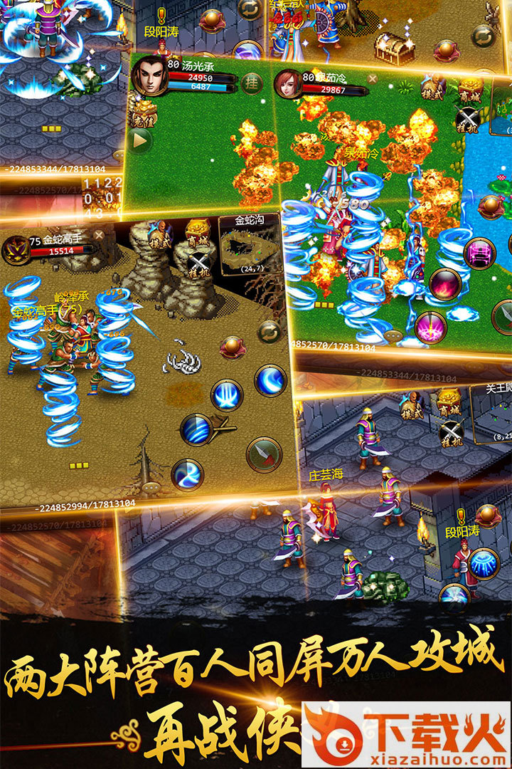 侠义手游OPPO版 v1.0.352.2 安卓版截图2