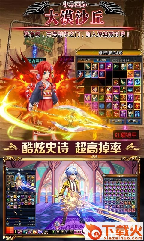 阿拉德崩坏截图2