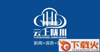 云上陇川截图3