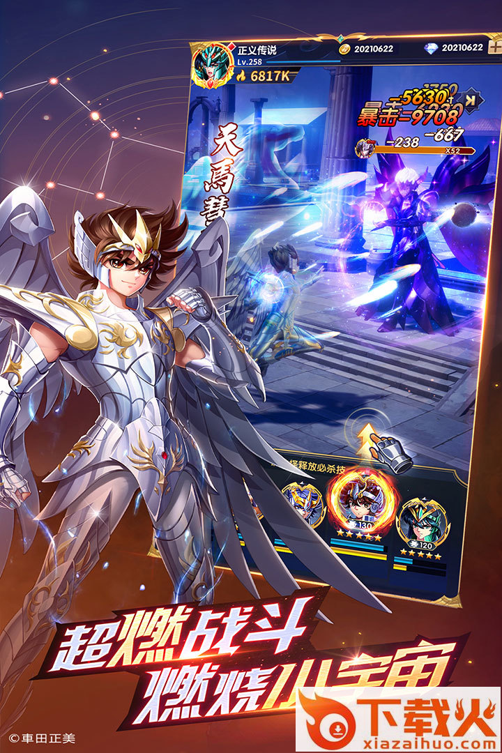圣斗士星矢正义传说华为版截图2