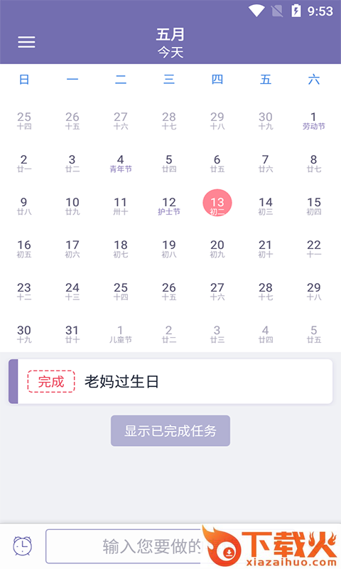 恒诺小记截图2