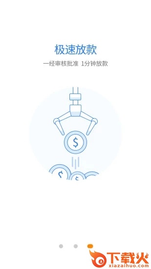 新民钱包截图2