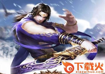 仙侠蜀山传截图3