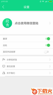 段秀截图2