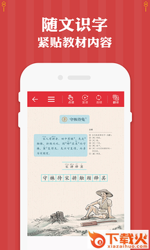 三年级下册语文截图2