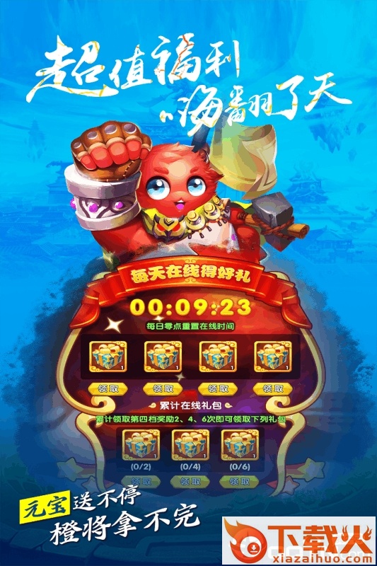 三国创世纪九游版截图1