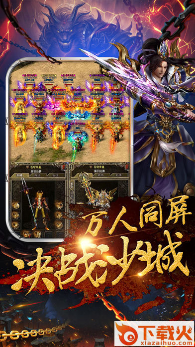 热血沙城威力版截图2