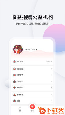 爱物语截图1