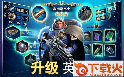 战锤40000战术(Tacticus) v1.24.37 最新版截图2