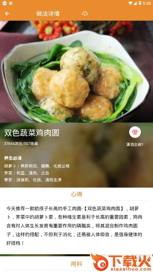 智汇天下截图2
