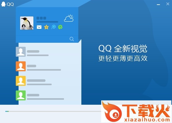 腾讯qq6.1官方版