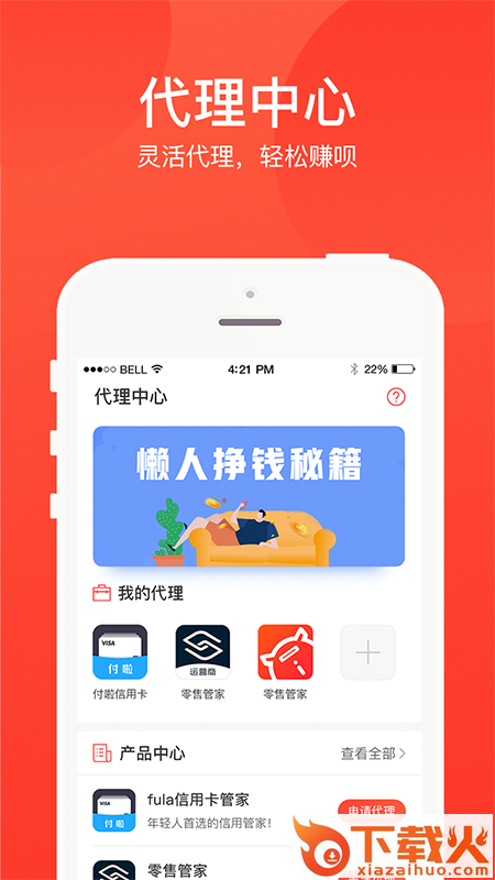 酷客截图2