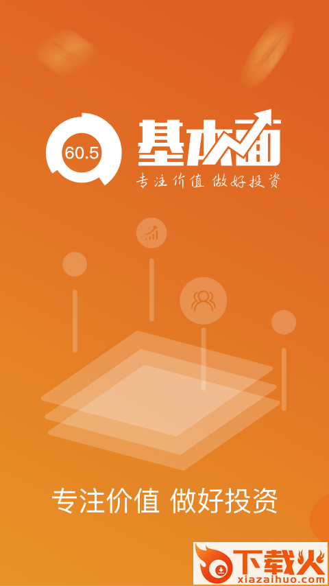 基本面app截图1