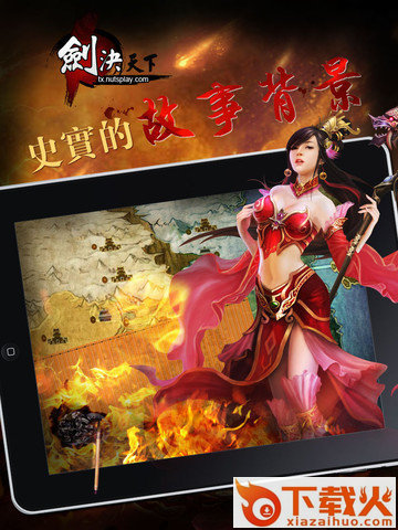 剑诀天下手游 v1.0 安卓版截图1