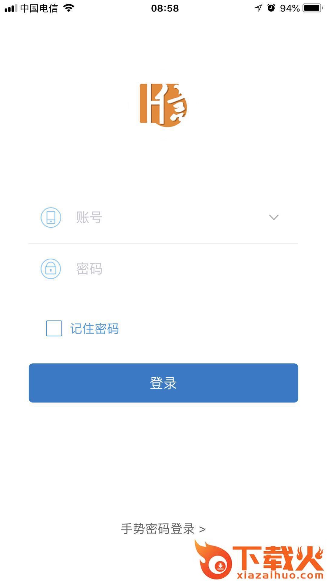 和信支付截图1