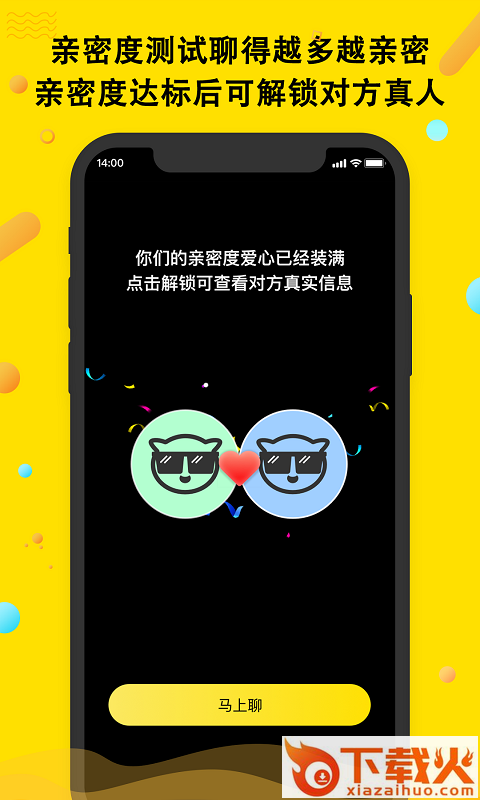 豆见app截图1