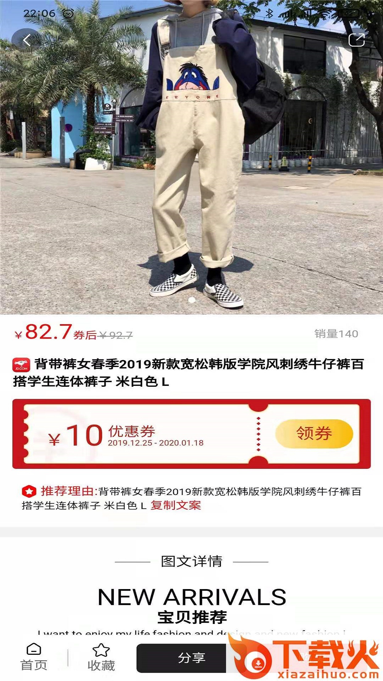 牛一毛省薪app截图2