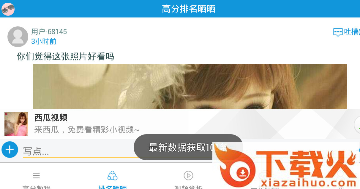 微信跳一跳红线盒子截图2