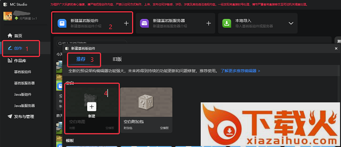 我的世界开发者工具(mc studio) v1.0.0.35388 最新版 截图1