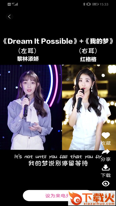 酷炫来电视频秀app截图1