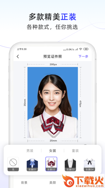 照片换底色大师app截图2