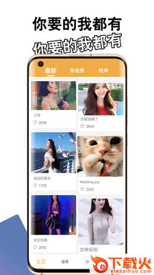 萝莉视频来电截图2