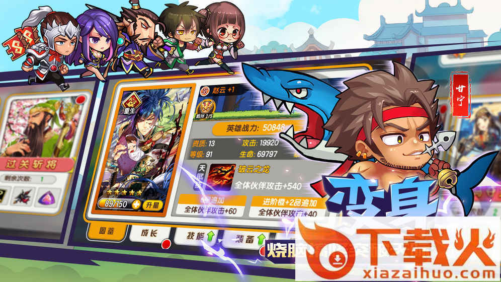 元气大冒险 v1.0 安卓版截图2