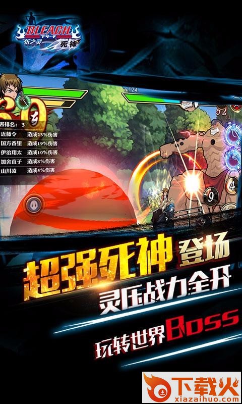 死神斩之灵ios单机版下载