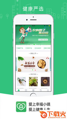 爱上幸福小镇截图1