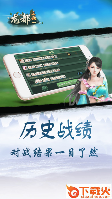 龙都三缺一官方下载 v1.2 最新版截图2
