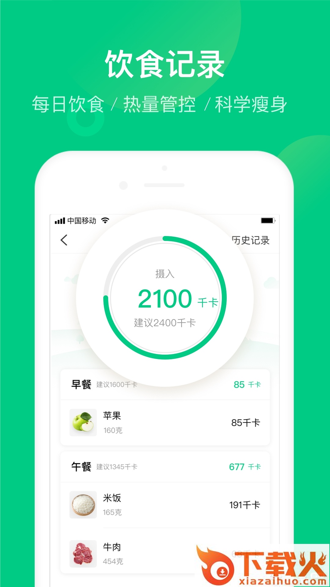 变啦截图2