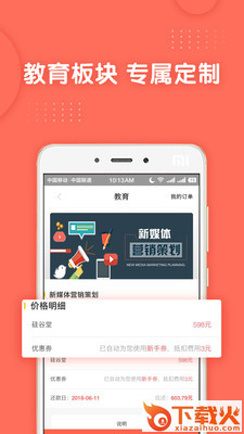 旅游白卡app截图1