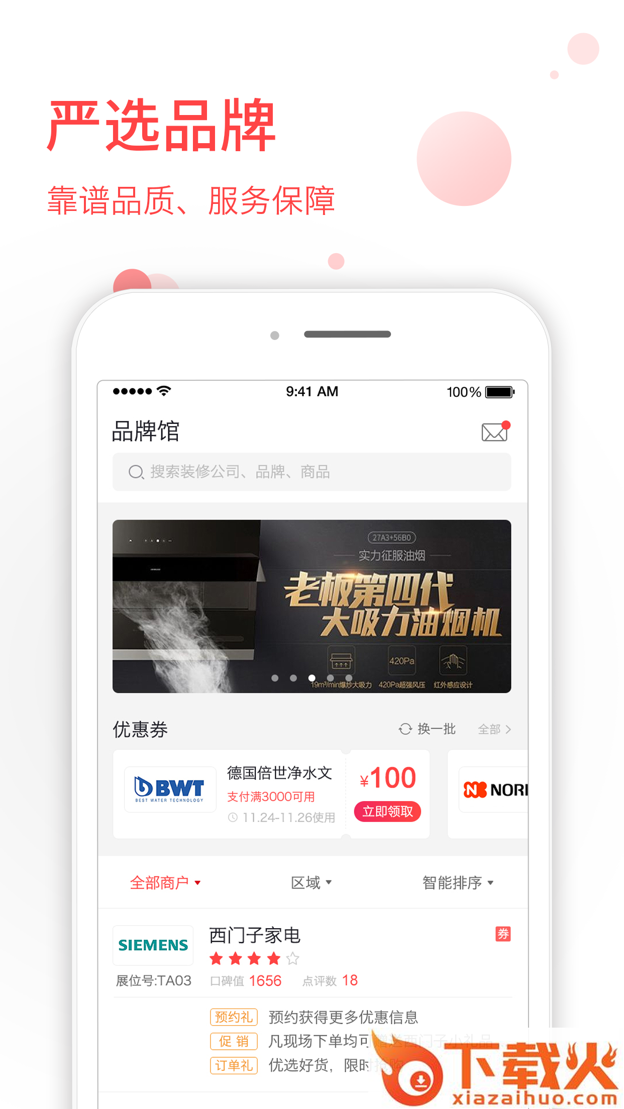 华夏家博app截图2