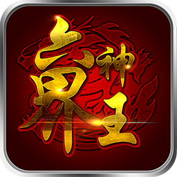 六界神王手游官方下载 v2.8 安卓版