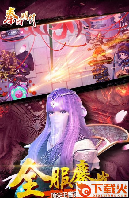 秦时明月5.0美化包截图2