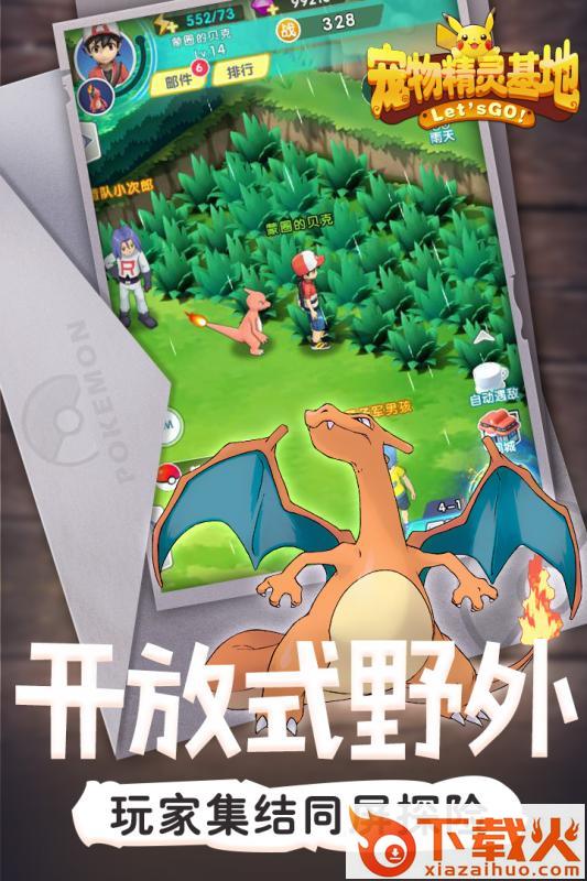 宠物精灵基地九游版截图1