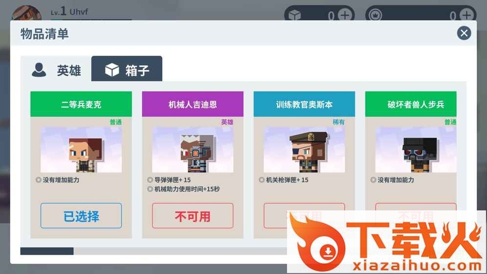 城市大乱斗电脑游戏 v1.0.7 官方最新版 截图1