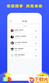 悦儿园app截图2