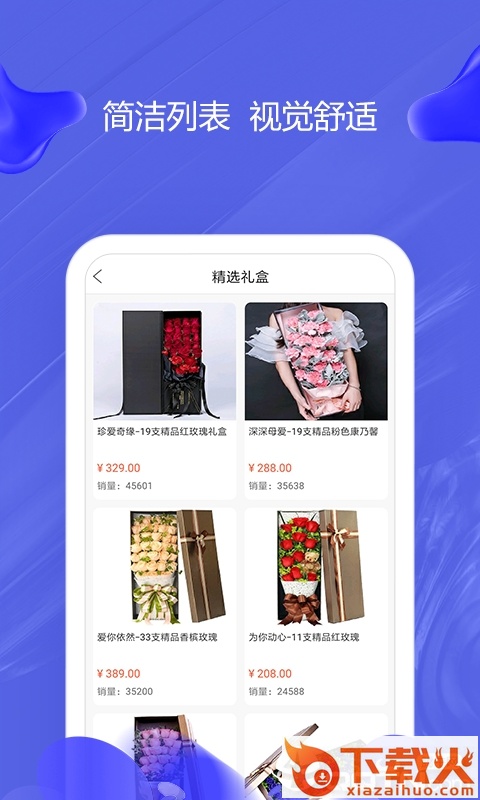 快易花精选截图2