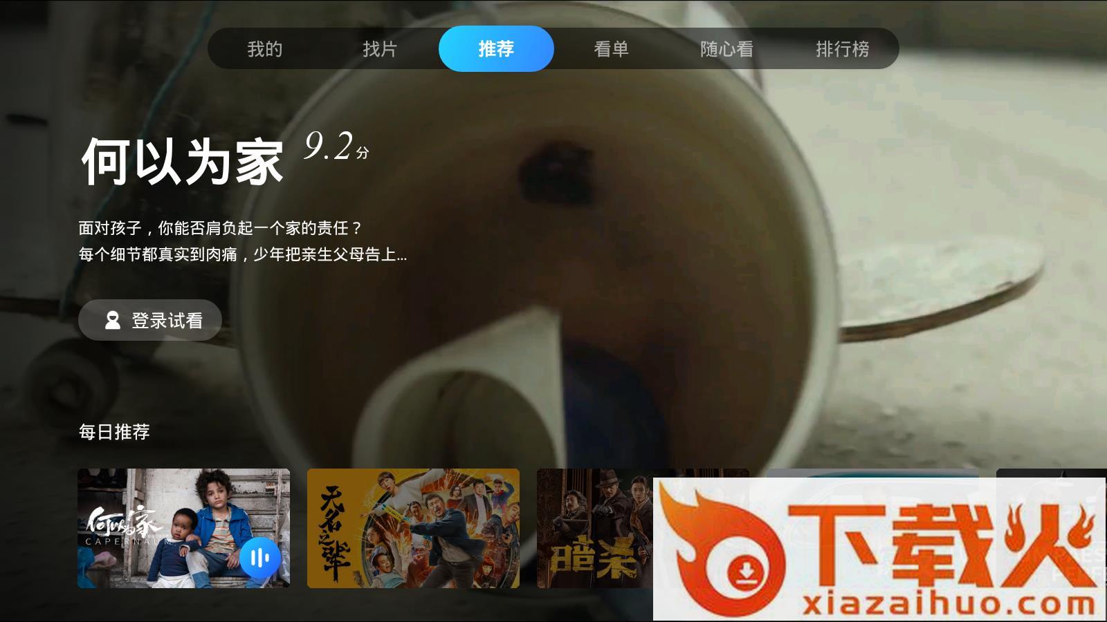 葫芦视频app截图1